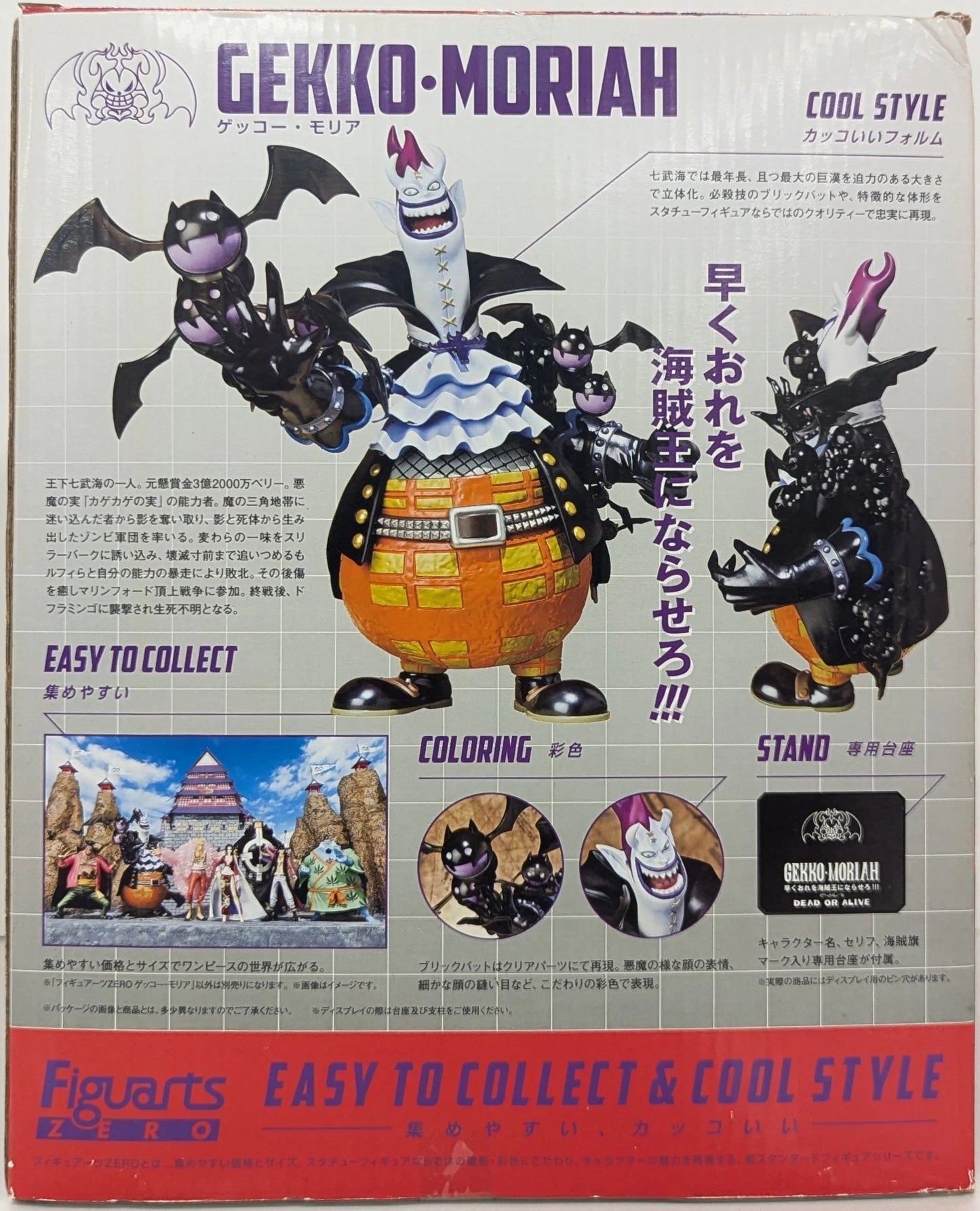 Bandai Figuarts ZERO One Piece Gekko Moriah