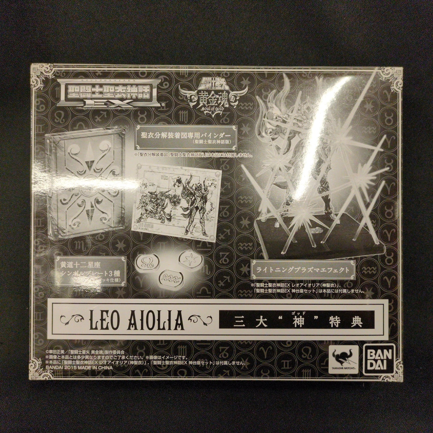 BANDAI Saint Seiya Myth Cloth EX Masami Kurumada Leo aiolia First edition 3 Special Bonus Items