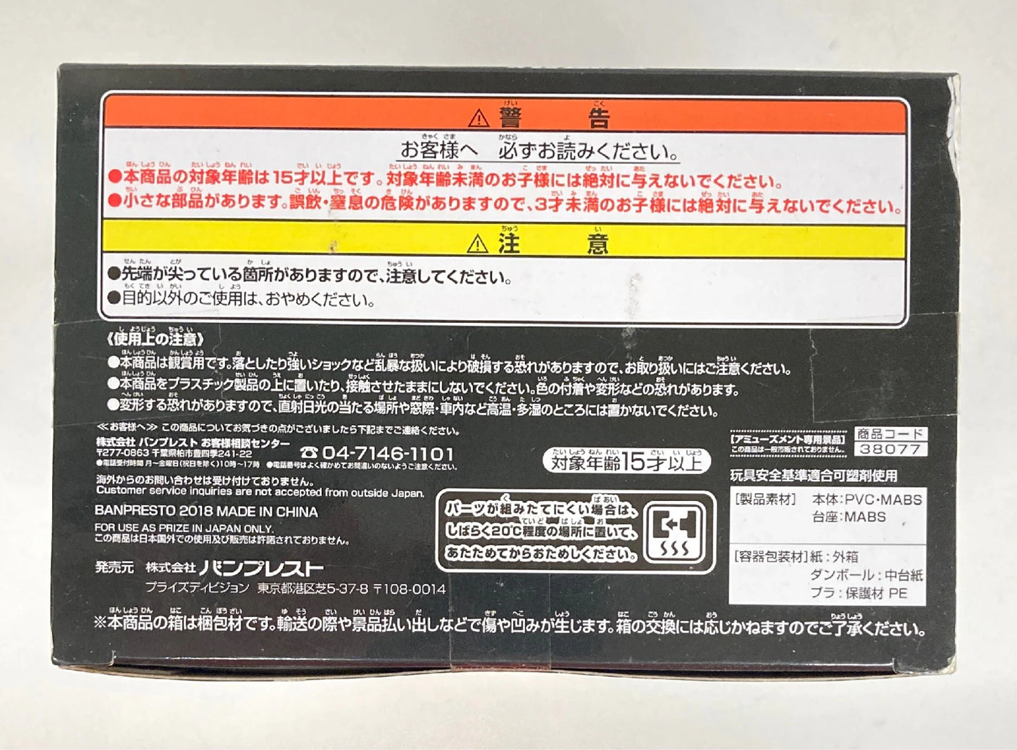 Banpresto WORLD FIGURE COLOSSEUM Zoukei Tenkaichi Budokai Vol. 2 Trunks (Normal Color)