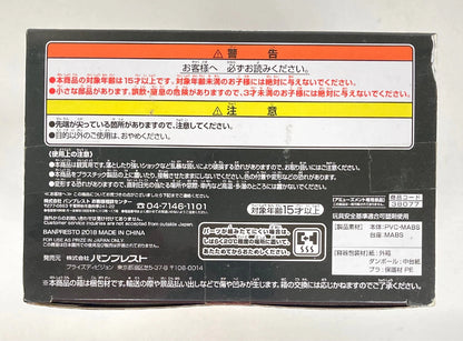 Banpresto WORLD FIGURE COLOSSEUM Zoukei Tenkaichi Budokai Vol. 2 Trunks (Normal Color)