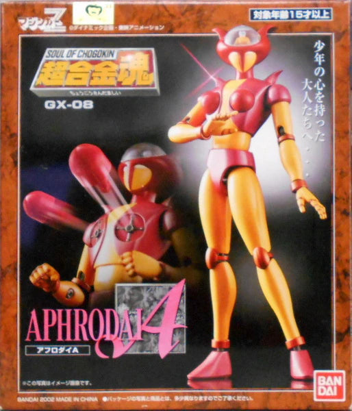 Bandai RFTERM0TOKEN GX08 Aphrodite A