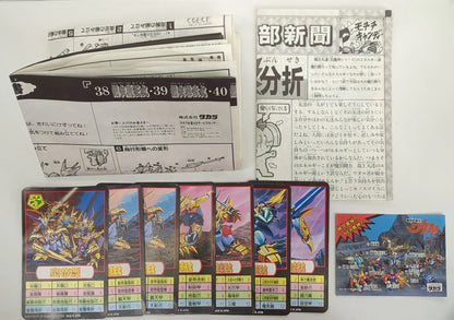 Takara Genie Daishuugou Mashin Hero Wataru Steel Clothes ensemble de 5
