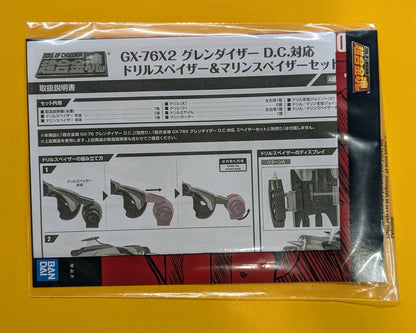 Bandai Soul of Chogokin Drill Spacer and Marine Spazer set Compatible with Grendizer DC GX-76X2
