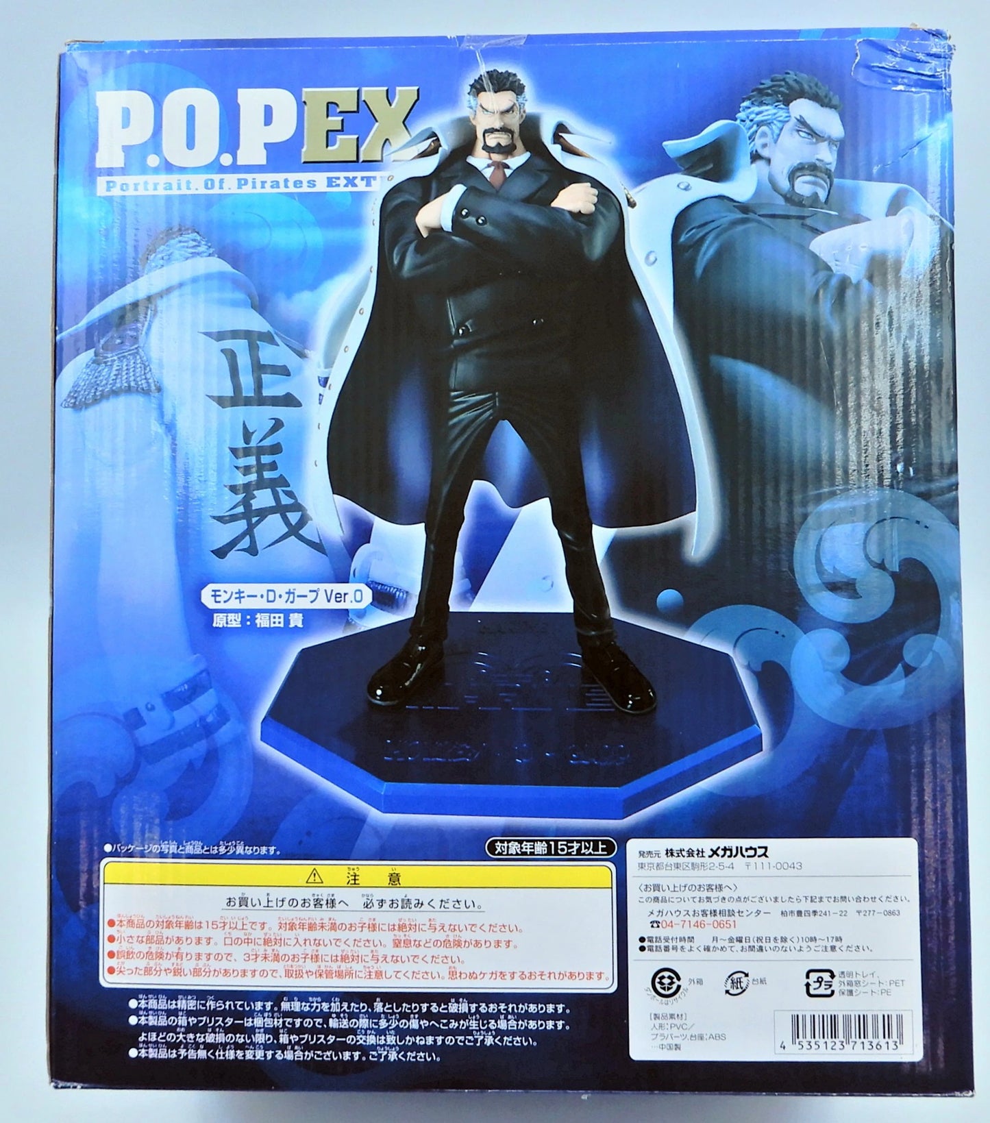 MegaHouse POP NEO DX Garp ver.0