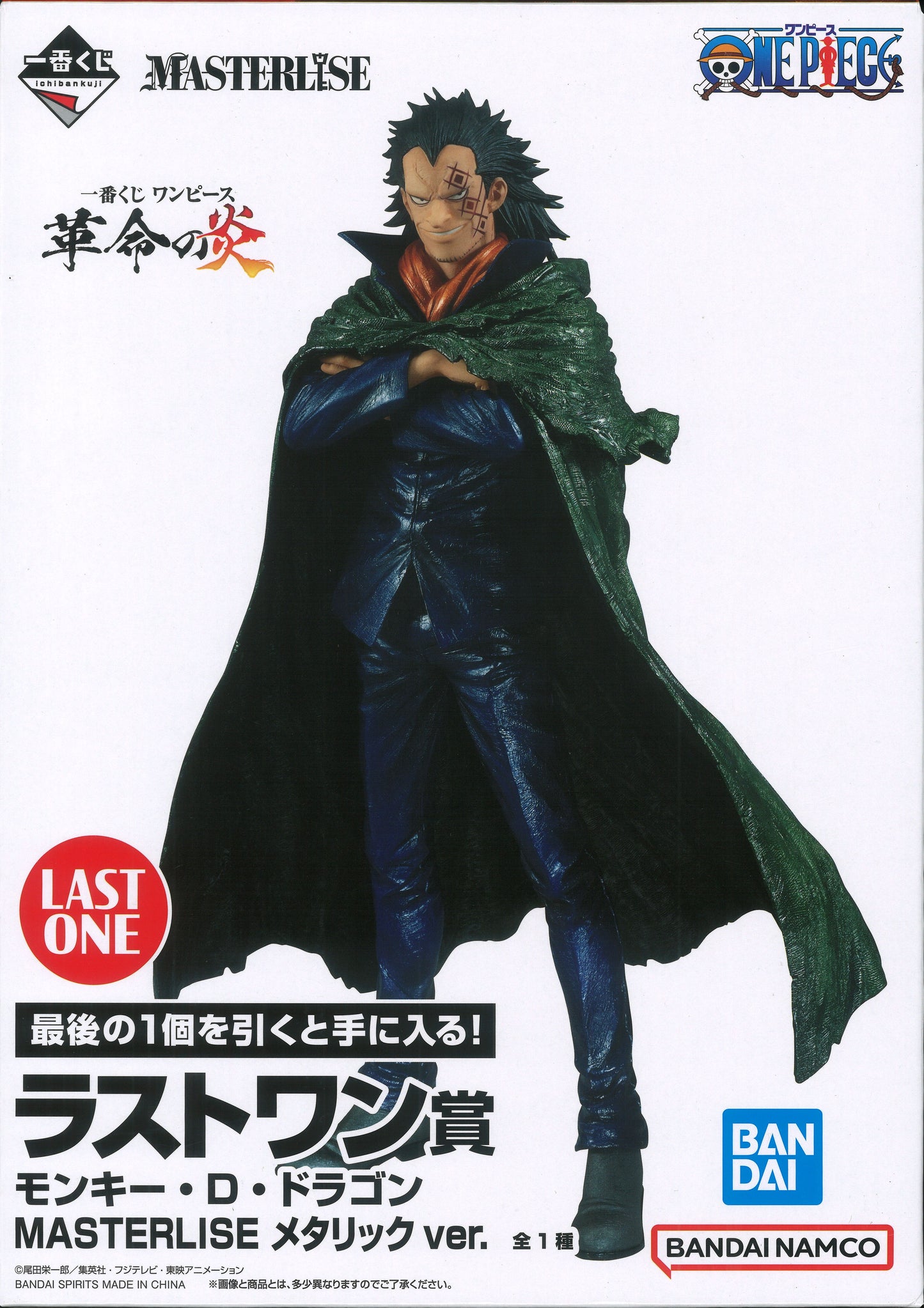 Bandai Spirits Ichiban Kuji Flame of Revolution Last One Prize Monkey D Dragon metallic Color ver. MASTERLISE