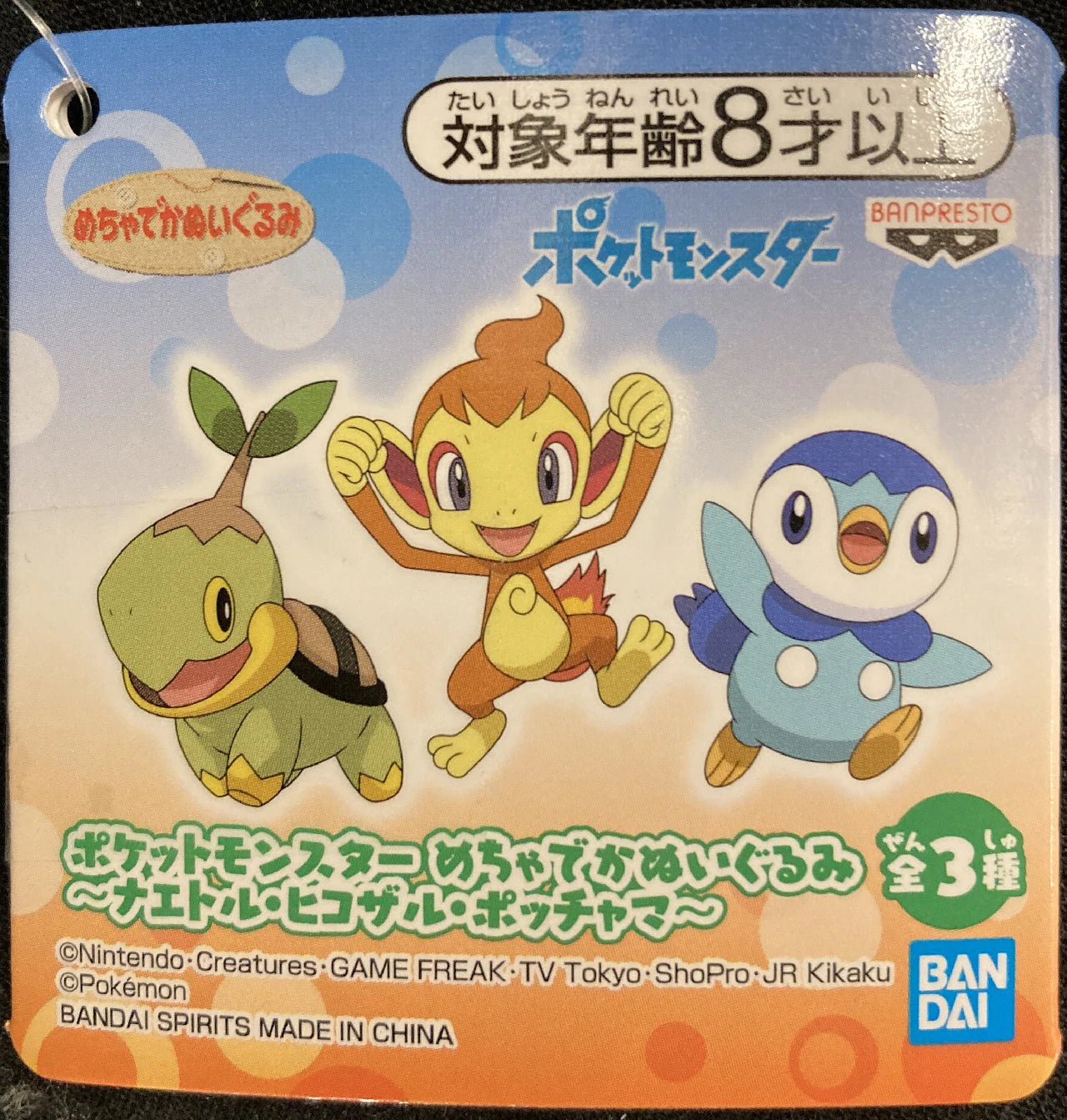 Bandai Spirits MassivePlush Stuffed Toy Turtwig, Hikozaru, and Piplup Pokemon Piplup