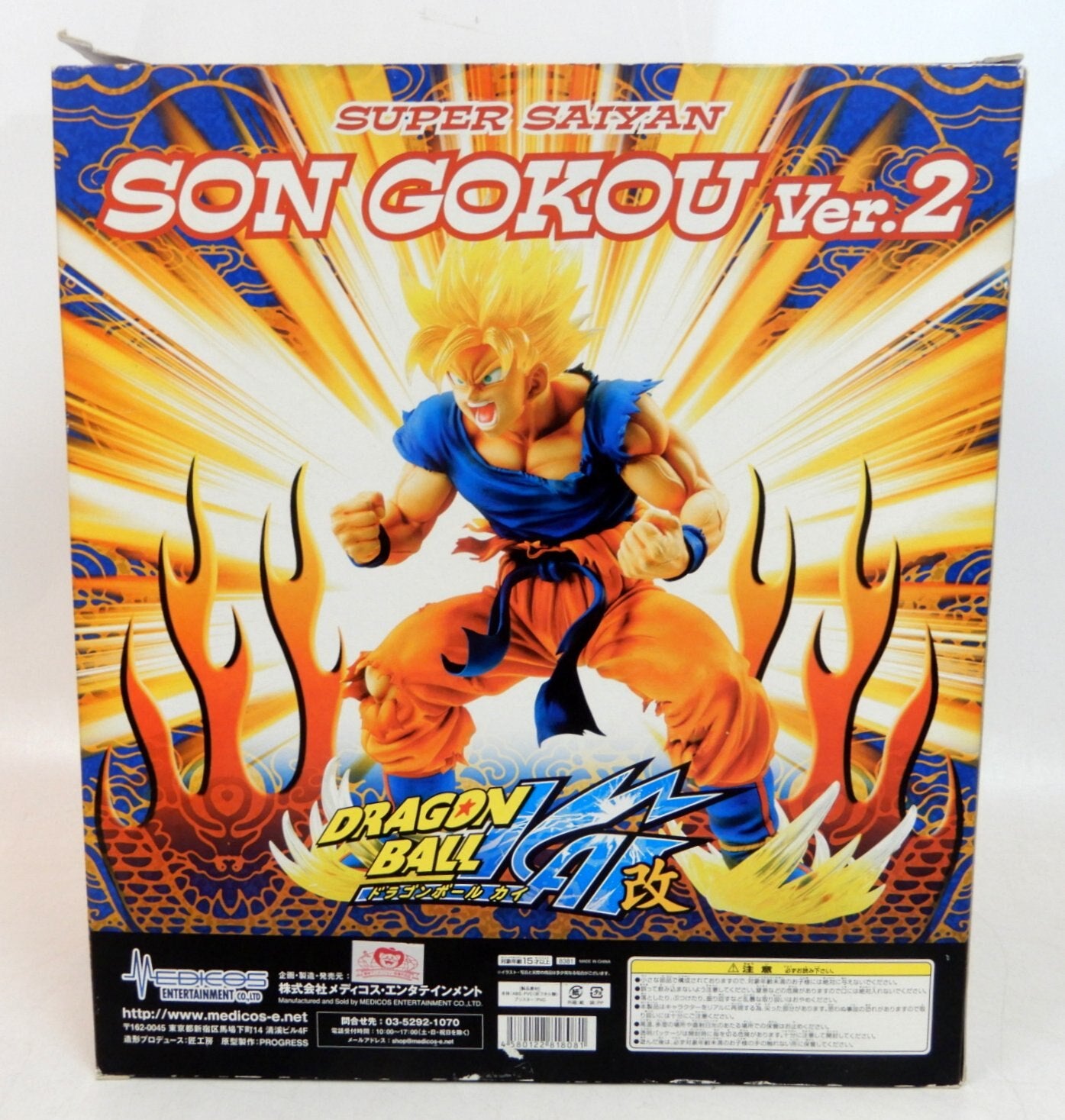Medicos Chozo Art Collection Super-Saiyan Son Goku Ver.2 Clear Hair Version