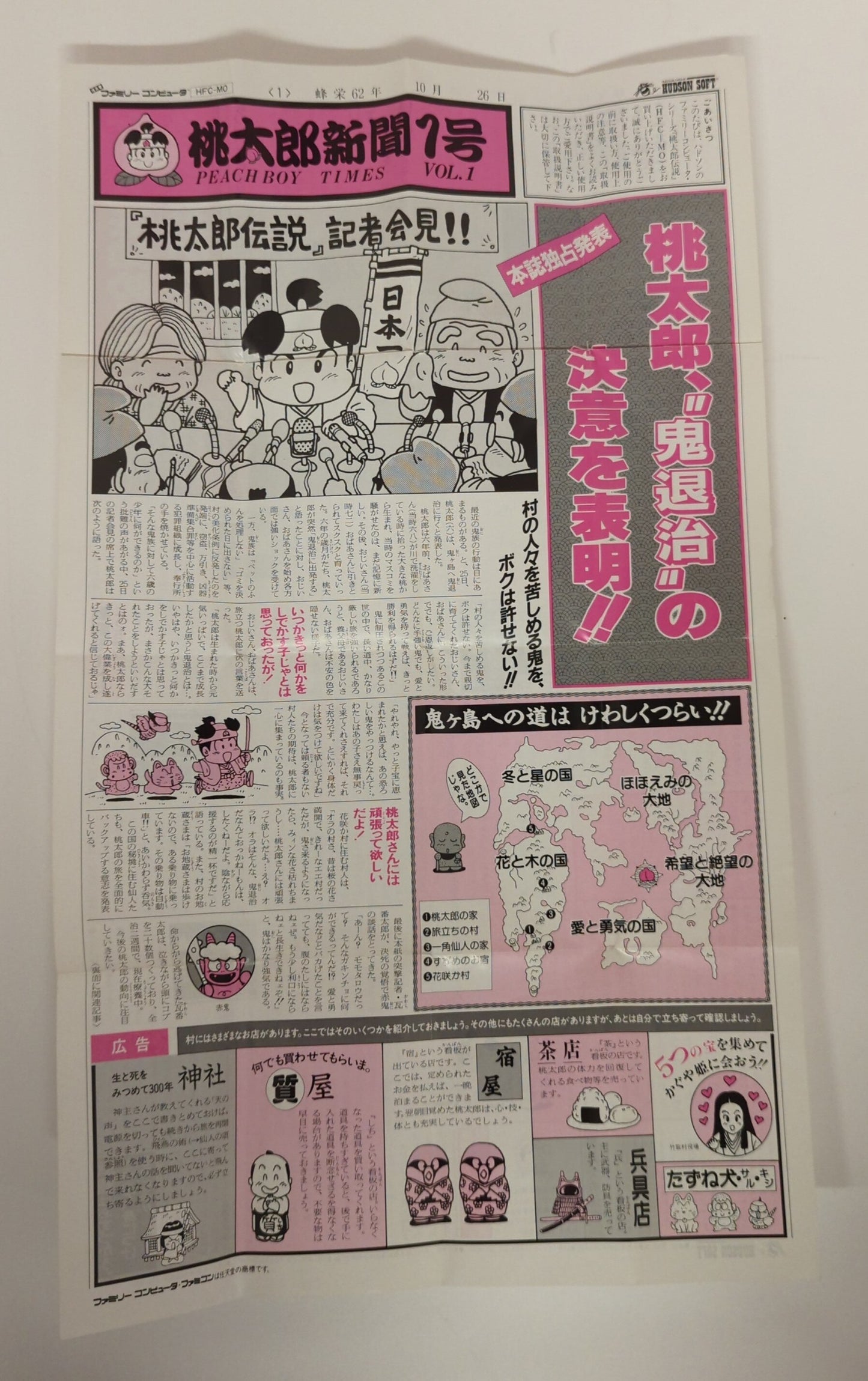 Hudson FC Momotaro (Peach Boy) Legend