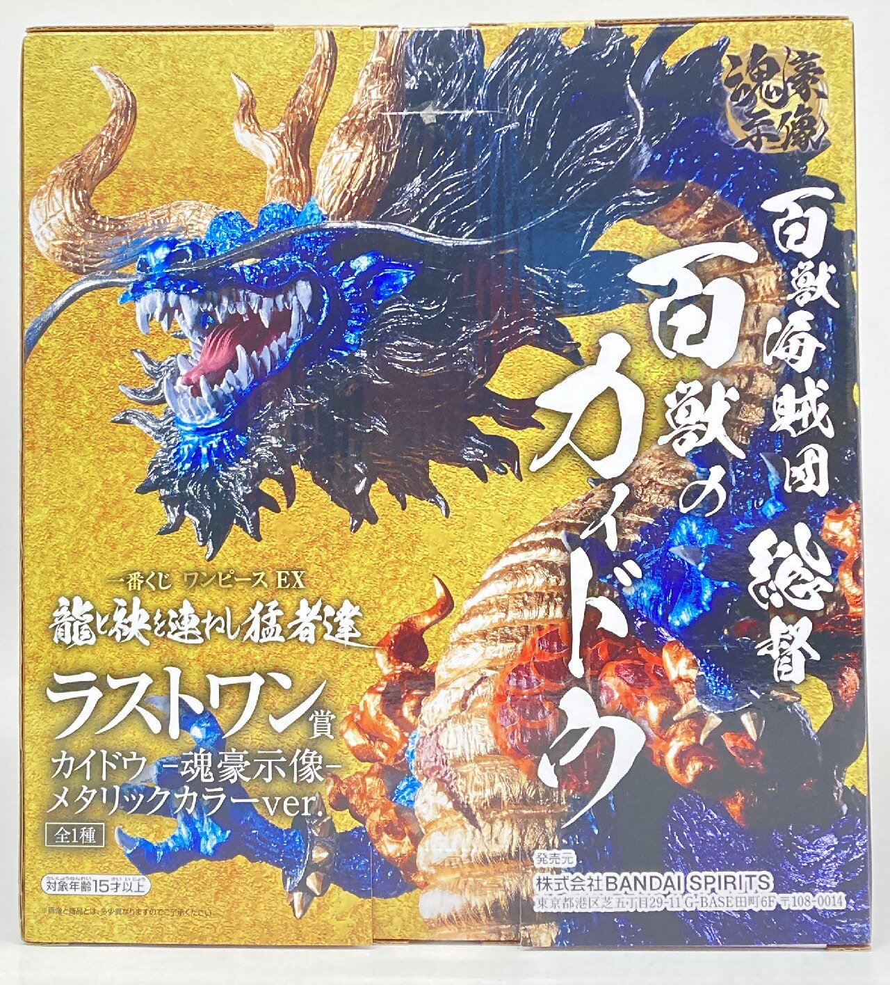 RFTERM0TOKEN Ichiban Kuji One Piece EX Dragon and the Warriors Last One Prize Kaido – Soul Master Statue – Metallic-Farbe Ver. Figur