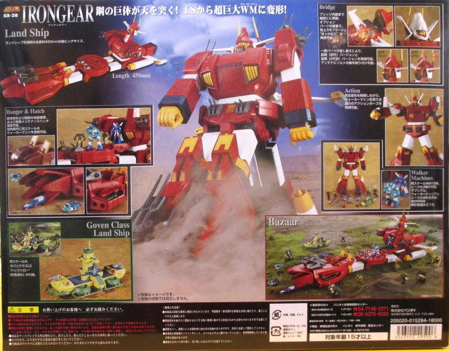 Bandai RFTERM0TOKEN GX38 Iron Gear GX38