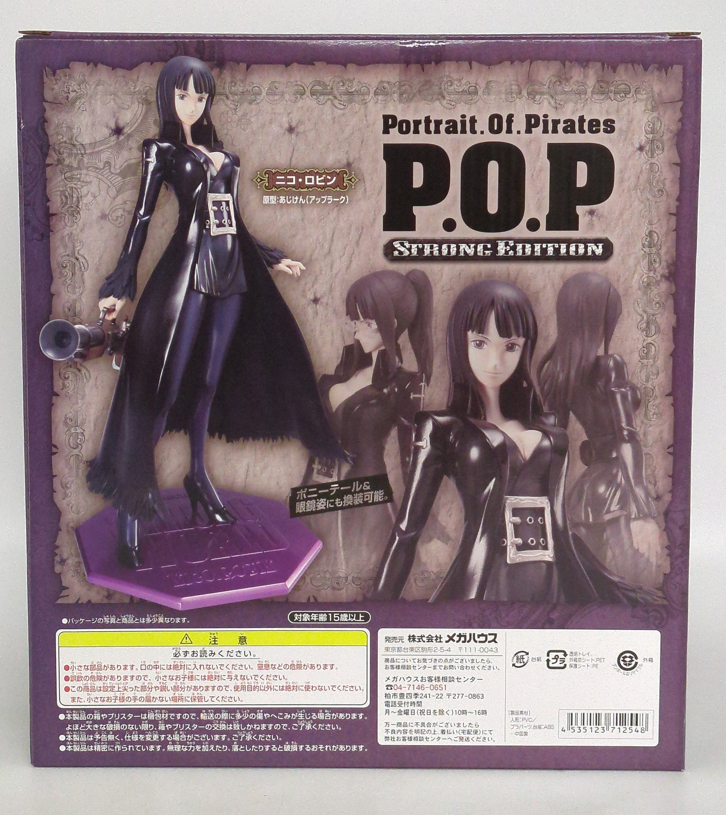 MegaHouse POP STRONG EDITION Nico Robin (Strong Edition)