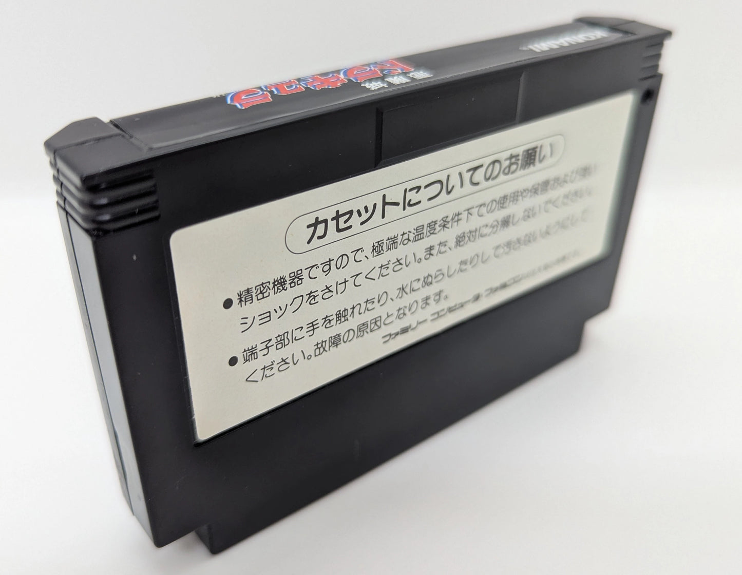 FC Castlevania Dracula (ROM)