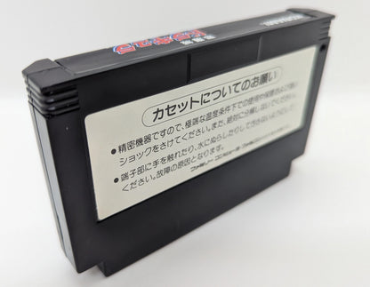 FC Castlevania Dracula (ROM)