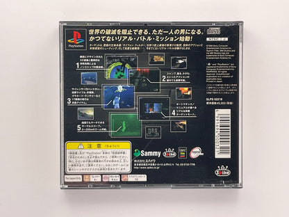 Syphon Filter PS1 NTSCJ