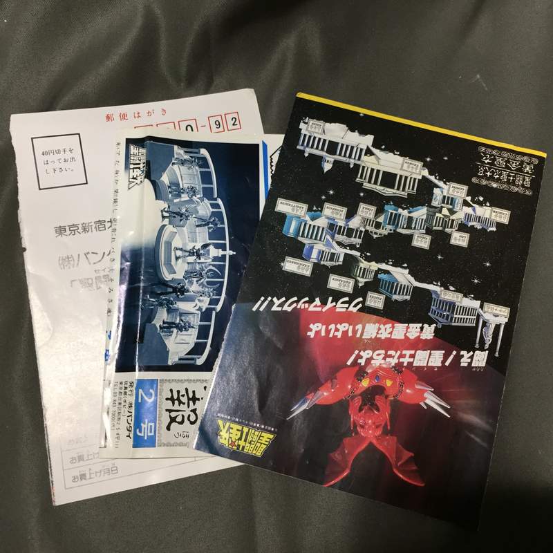 Bandai Gold Cloth/Saint Cloth Taikei Masami Kurumada Aries Cloth B Rank