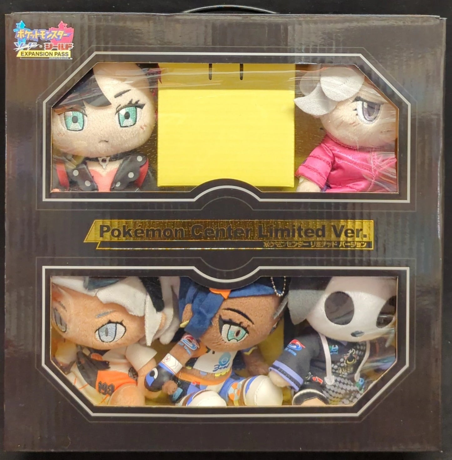 Pokemon Center Limited version Pokemon Sword & Shield Expansion Pass (Includes 5 Plush Stuffed Toy Toys)
