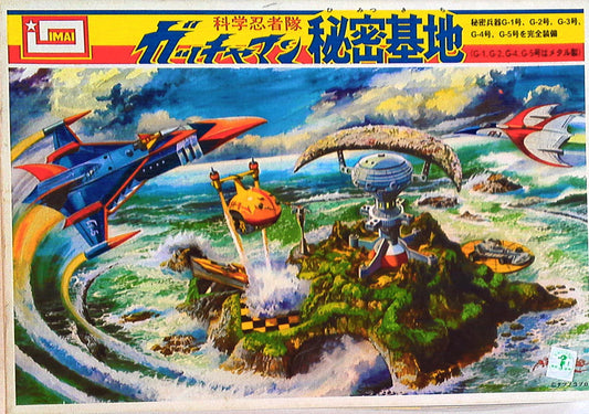 Imai Gatchaman Gatchaman Secret Base / Reproduction Version with JAN Box