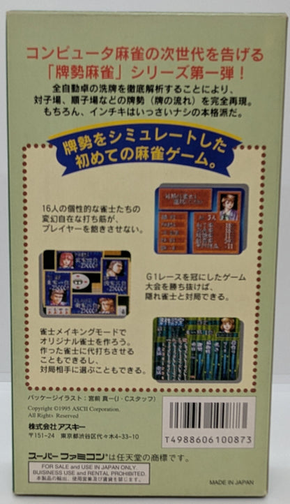 SFC tiles mahjong ryokyo