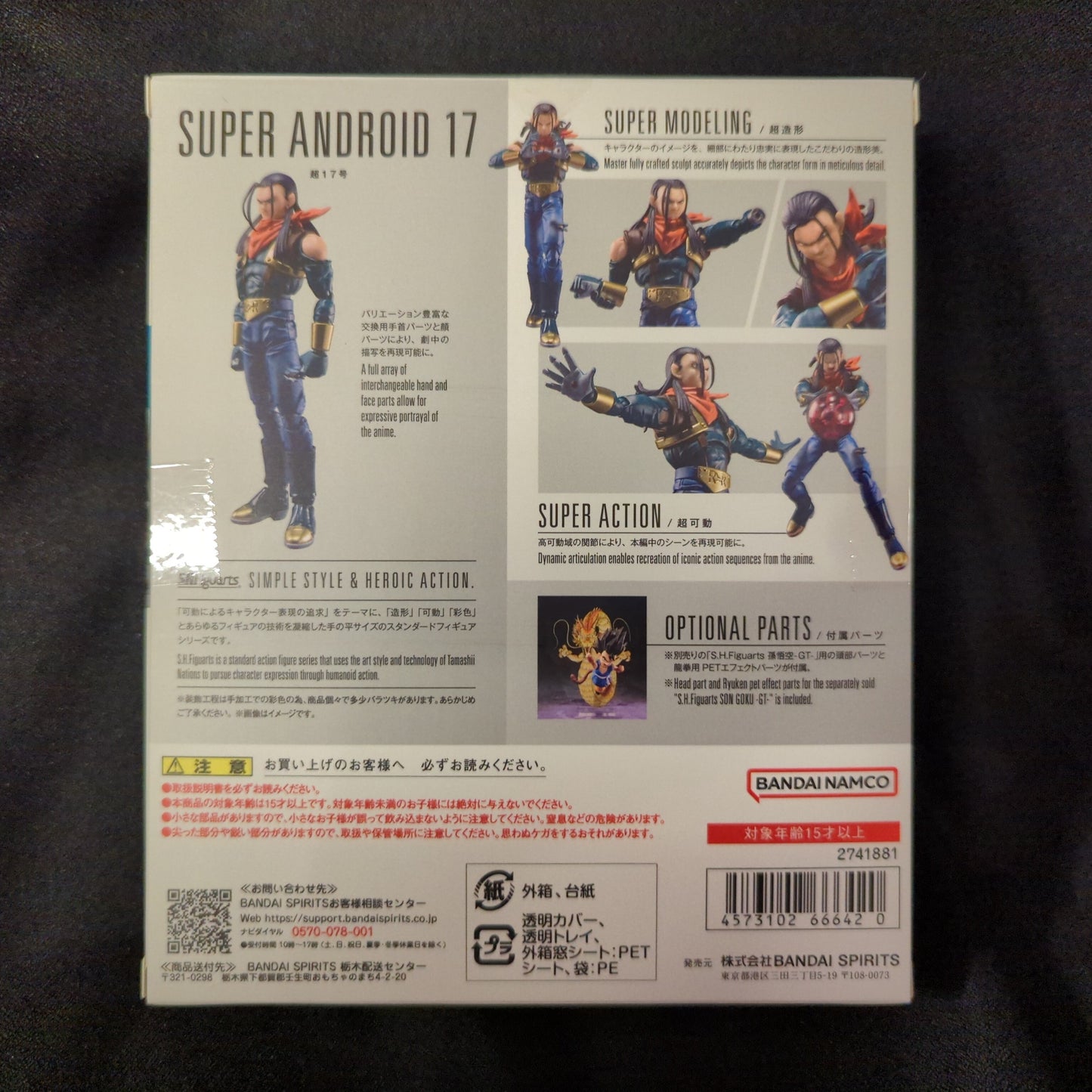 Bandai Spirits S.H.Figuarts 17