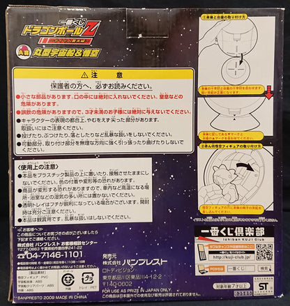 RFTERM0TOKEN – Ichiban Kuji Dragon Ball Saiyajin Invasion Edition Eine Preisrunde Uchusen und Goku