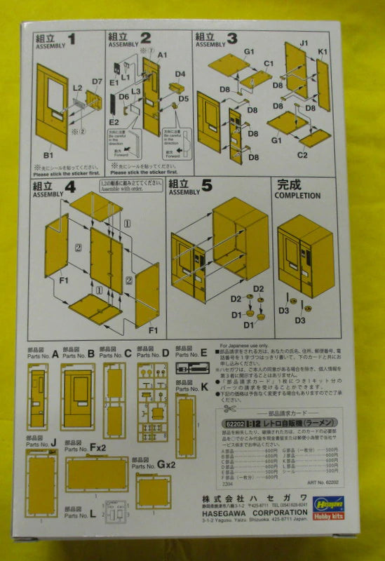 Hasegawa 1/12 Action Figure Accessory Retro Vending Machine (Ramen)