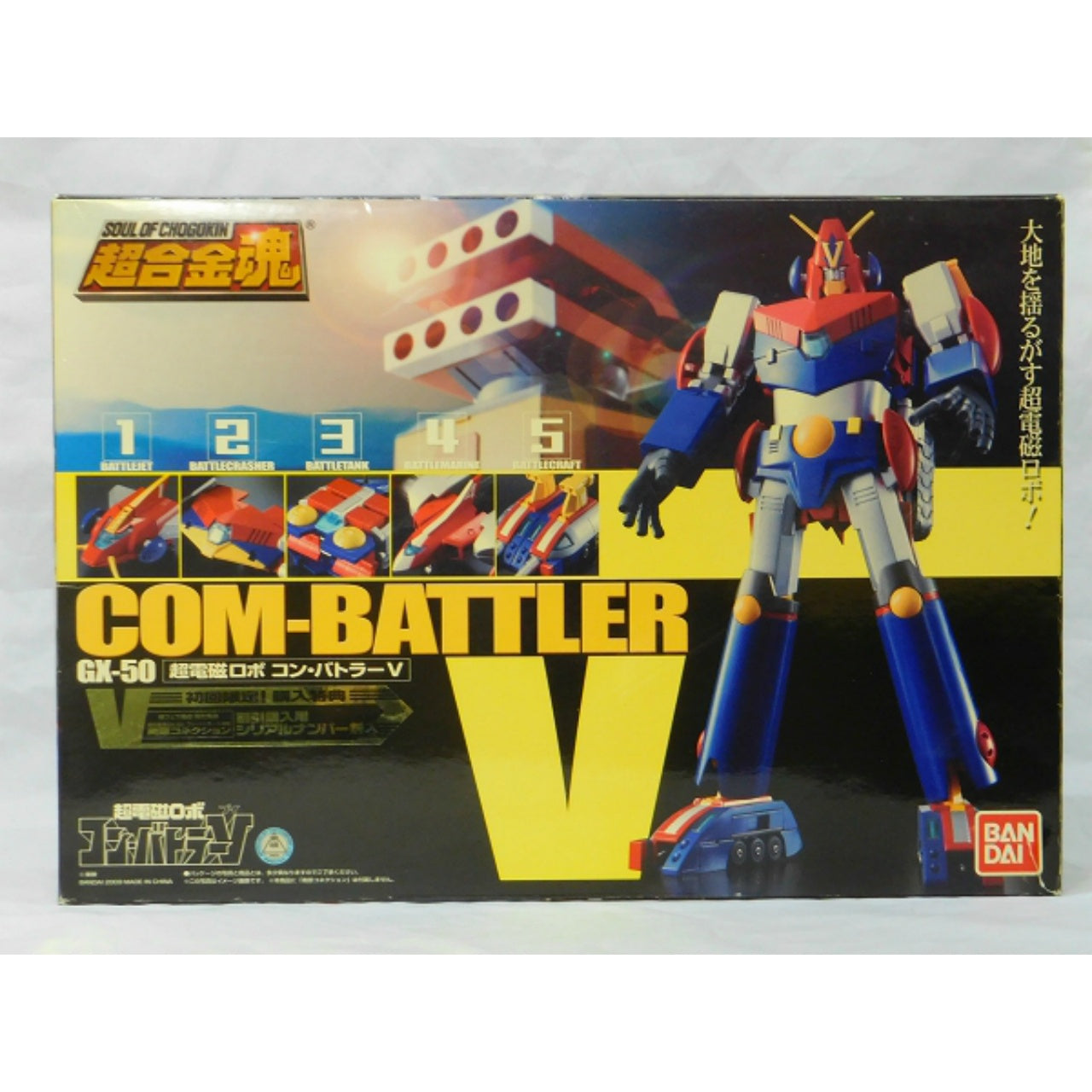 Soul of Chogokin GX-50 Combattler V