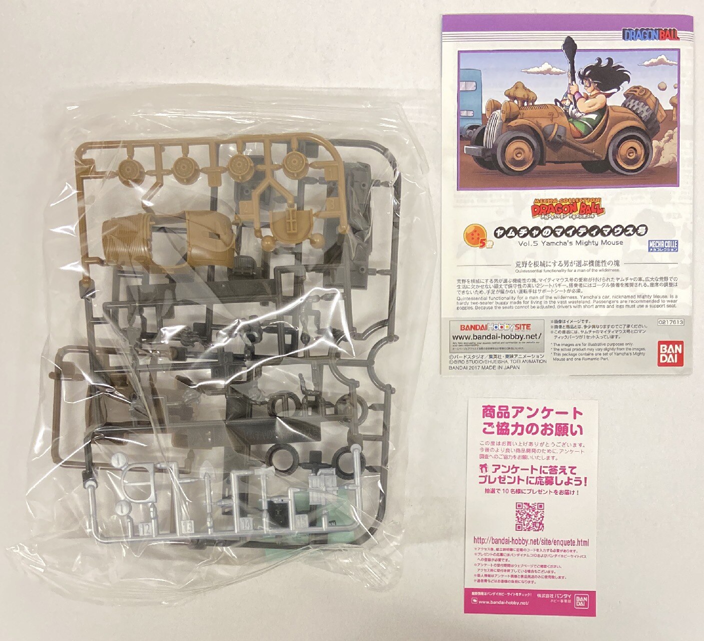 Bandai Mecha Collection/Dragon Ball Yamcha's Mighty Mouse