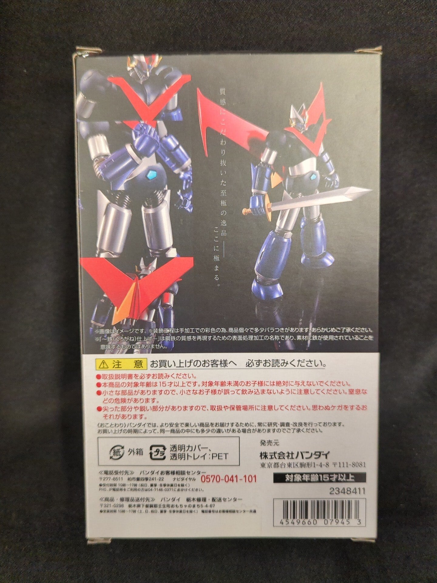 Bandai - Super Robot Chogokin - Mazinger ~Iron Finish~