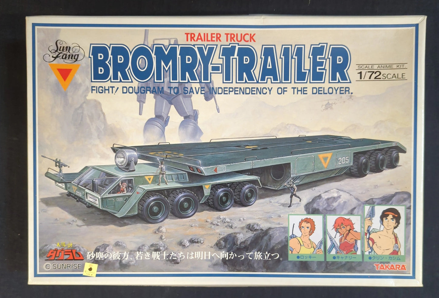 Takara Dougram 1/72 Scale Anime Kit Bromry-trailer / Reprint Version Box With JAN 7