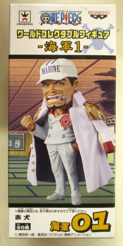 Banpresto WCF One Piece Navy 1 Navy 01 Akainu