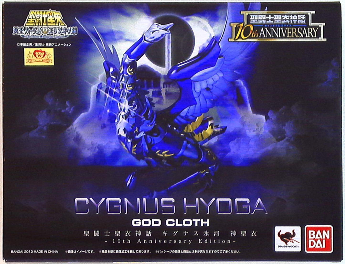 BANDAI Saint Cloth Myth Cygnus Hyouga God Cloth 10th Anniversary Edition