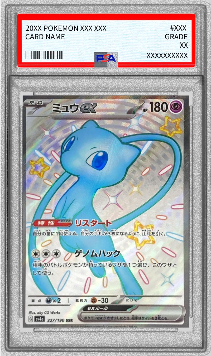 [PSA9 appraised] Mew ex [SSR] {327/190}