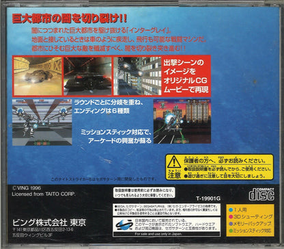 Bing SS Night Striker S