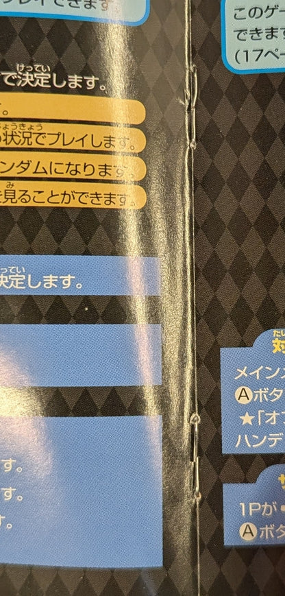 GB Beat FreakGB2 Gotcha Mix