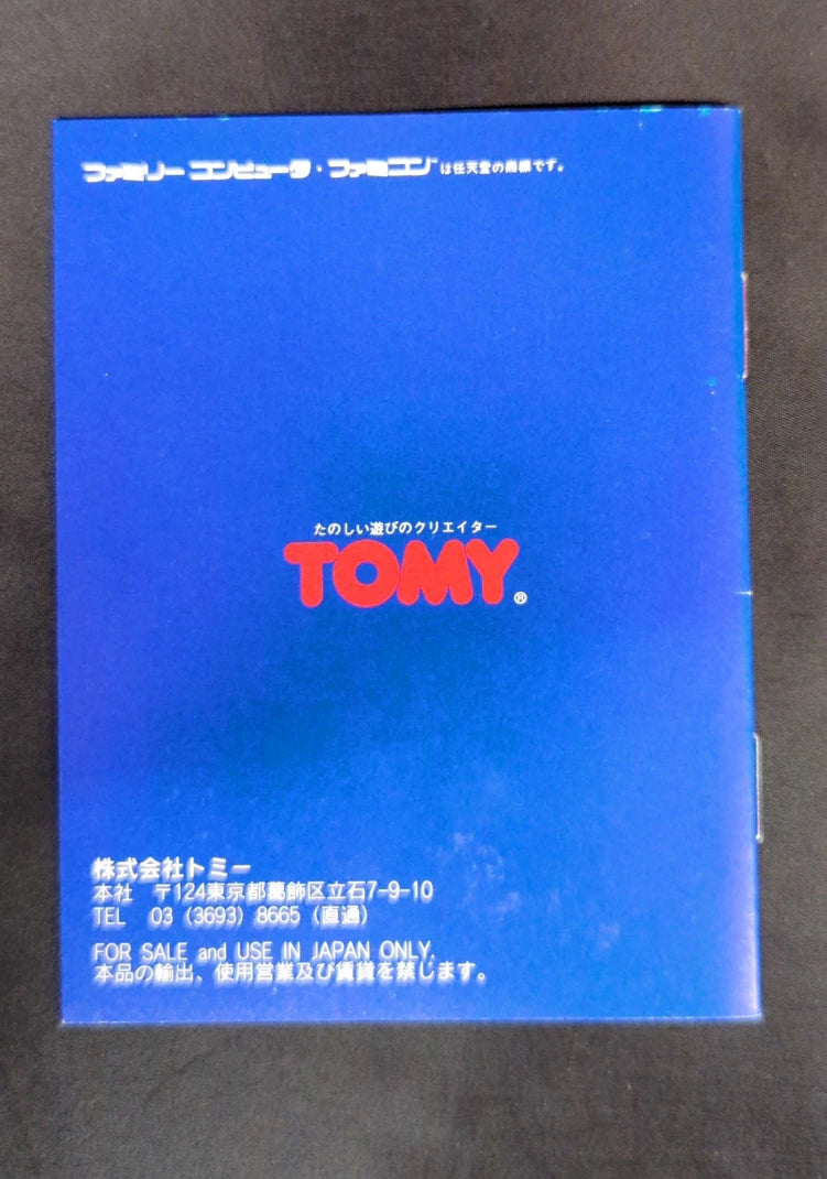 FC The Three-Eyed One (Mitsume ga Tooru)