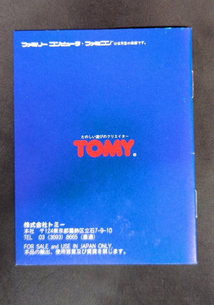 FC The Three-Eyed One (Mitsume ga Tooru)