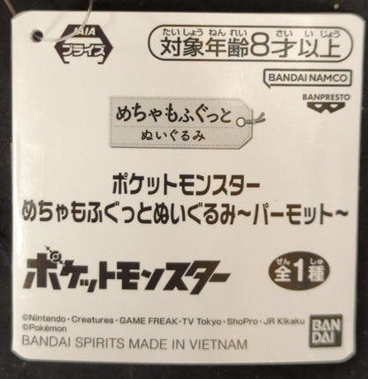 Bandai Spirits Mecha Mofugu Plush Stuffed Toy Parmot Pokemon Parmot