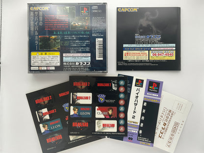 Biohazard 2 PS1 NTSCJ