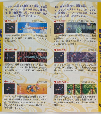 SFC Cotton 100% (First edition with CD)