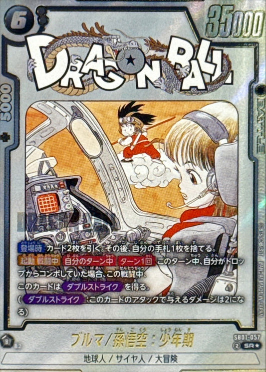Bulma/Son Goku: Boyhood (Parallel/Manga picture) [SR☆] {SB01-057}