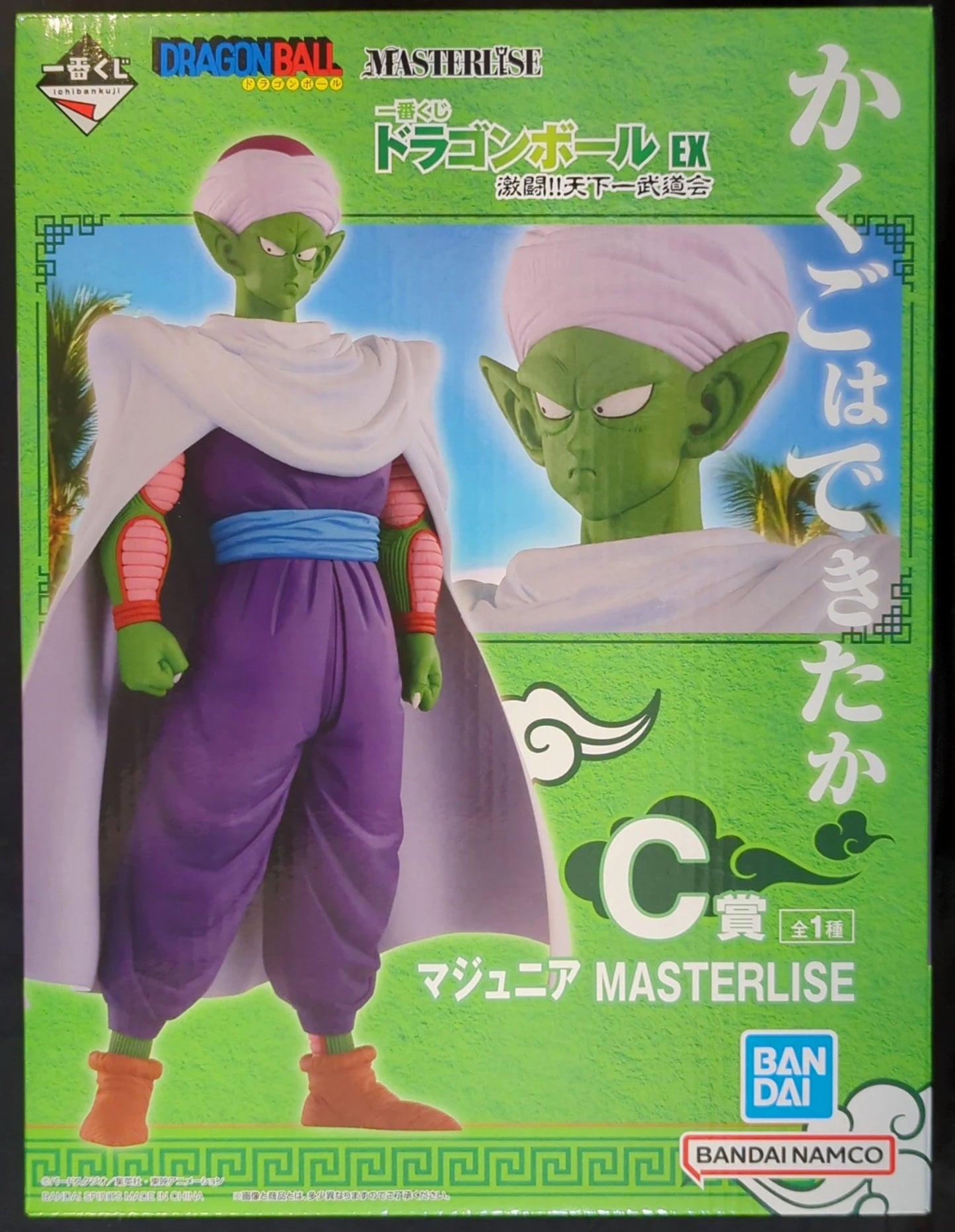 Bandai Spirits Ichiban Kuji Dragon Ball EX Fierce Battle!! Tenkaichi Budokai C Prize Majunia MASTERLISE