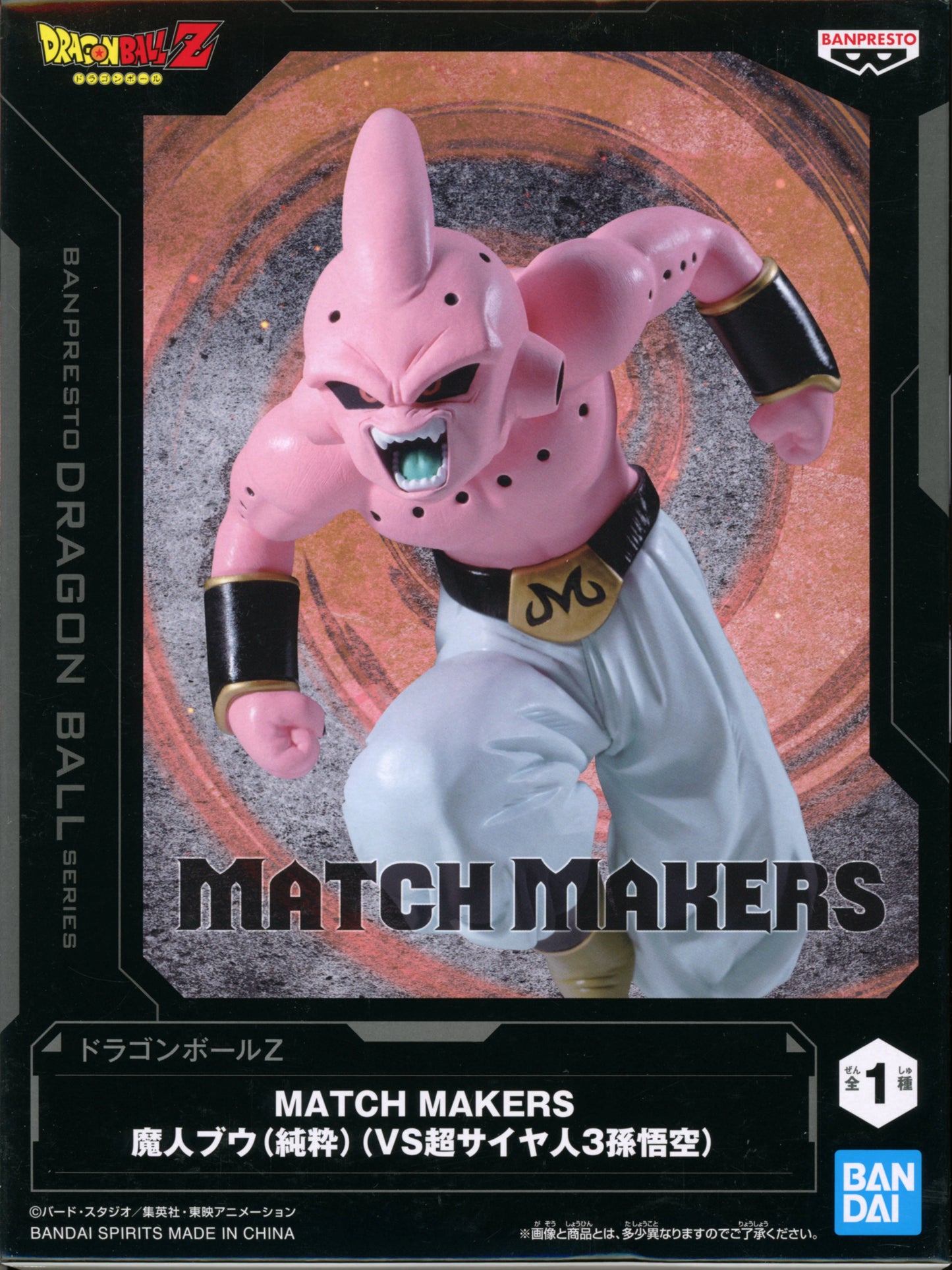 RFTERM0TOKEN MATCH MAKERS Majin Bu(Pure) (VS Super Saiyan 3 Son Goku)
