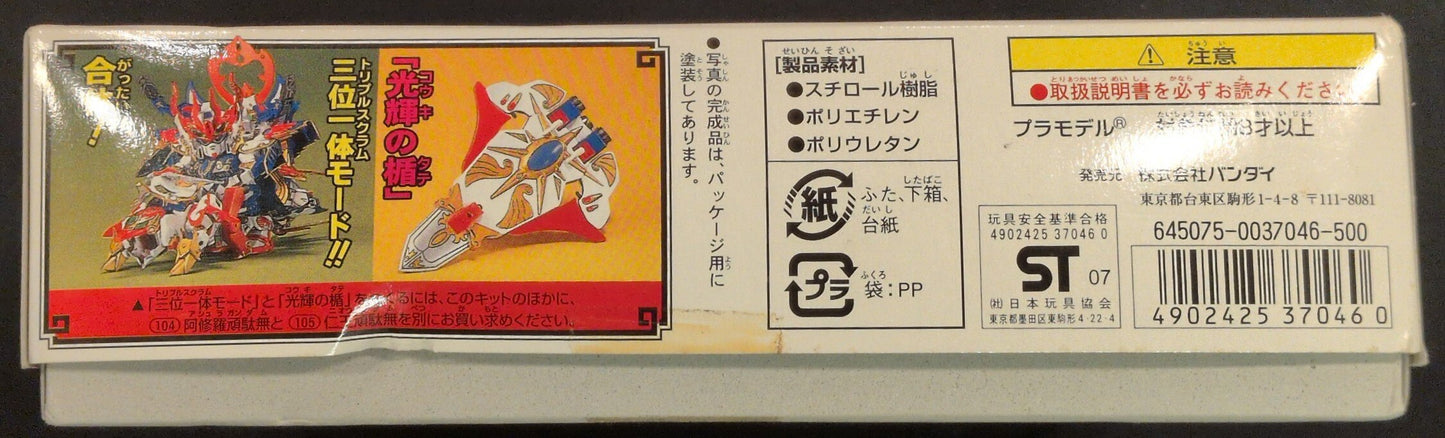 Bandai RFTERM1TOKEN RFTERM0TOKEN Shin SD Sengokuden: The Chijou Saikyou Hen on Earth Chapter 3: Shiranui RFTERM3TOKEN / Postal Code 7 digits / ST(07) 106