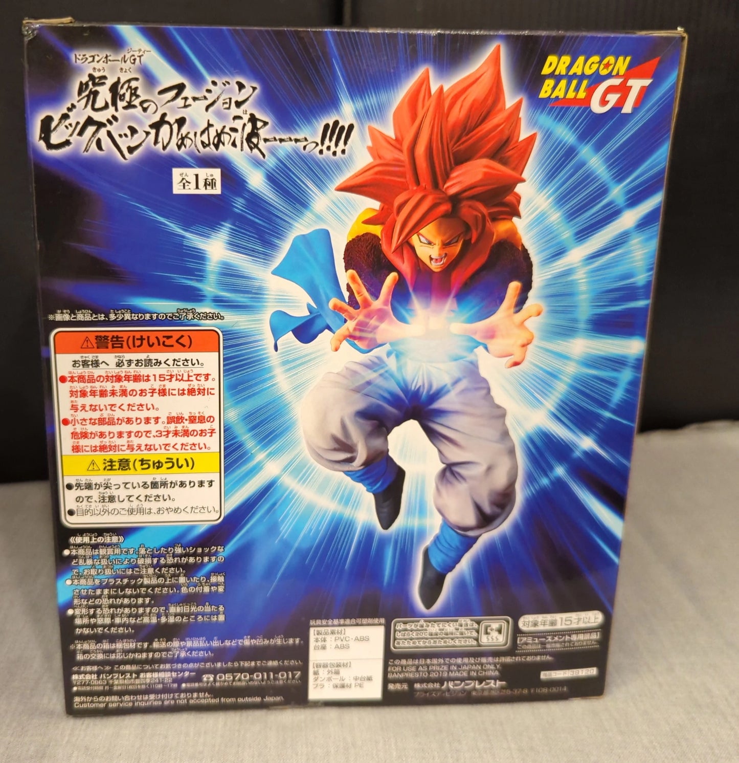 Banpresto Ultimate Fusion Big Bang Kamehameha Super Saiyan 4 Gogeta