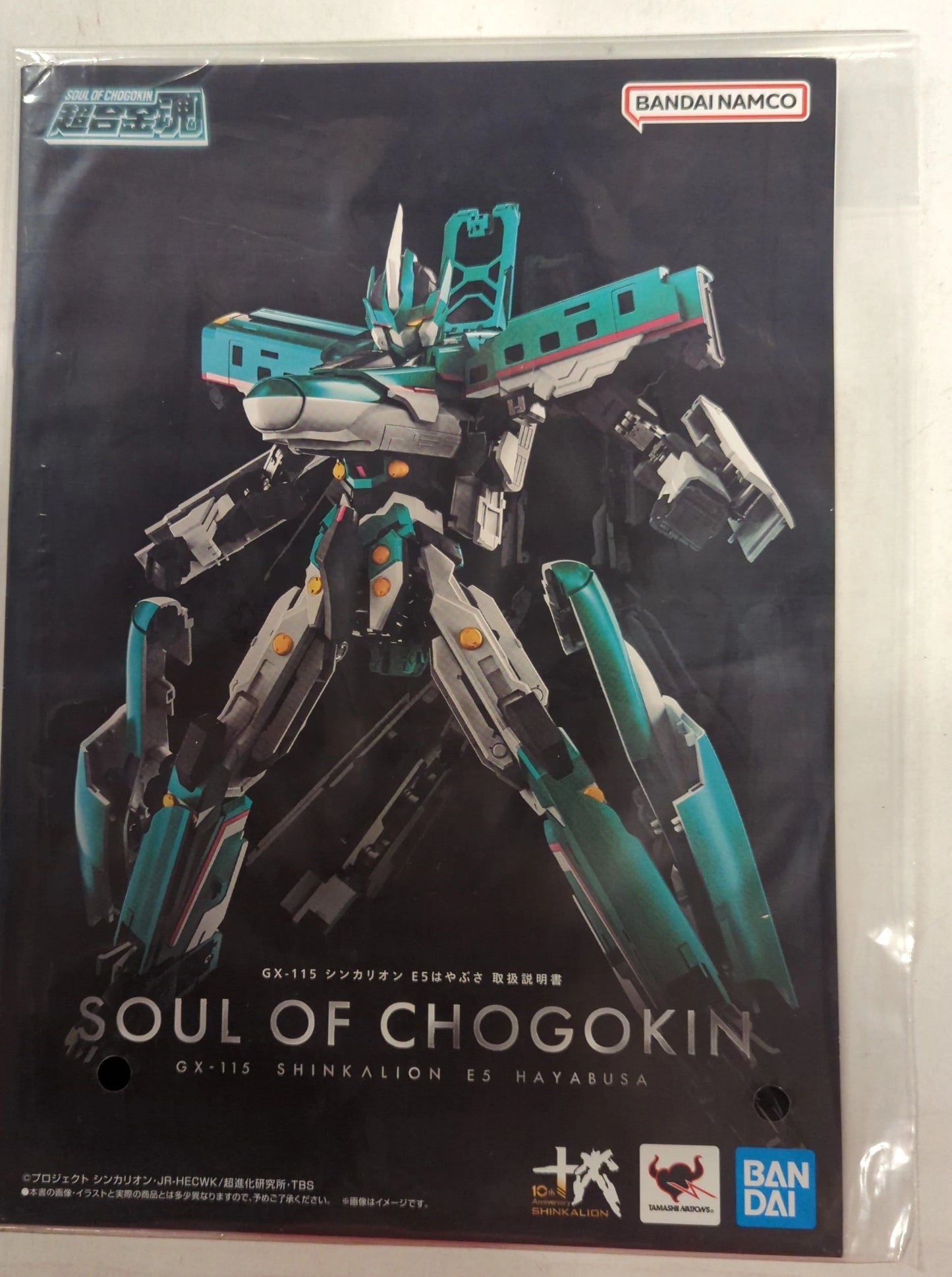 Bandai Soul of Chogokin Shinkansen Henkei Robo Shinkalion E5 Hayabusa GX115