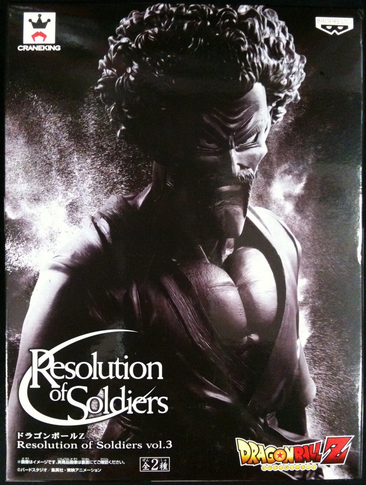 Banpresto Resolution of Soldiers vol.3 Satan (B/monotone)