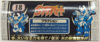 Takara Magic Collection Super Aquabeat 18