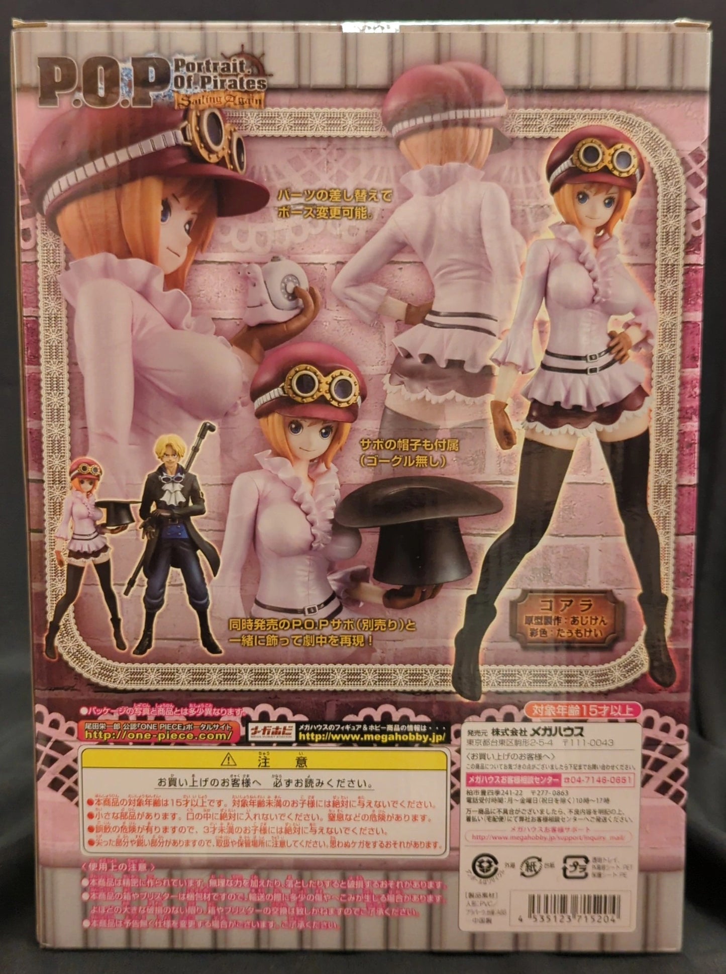 MegaHouse POP Sailing Again Koala One Piece