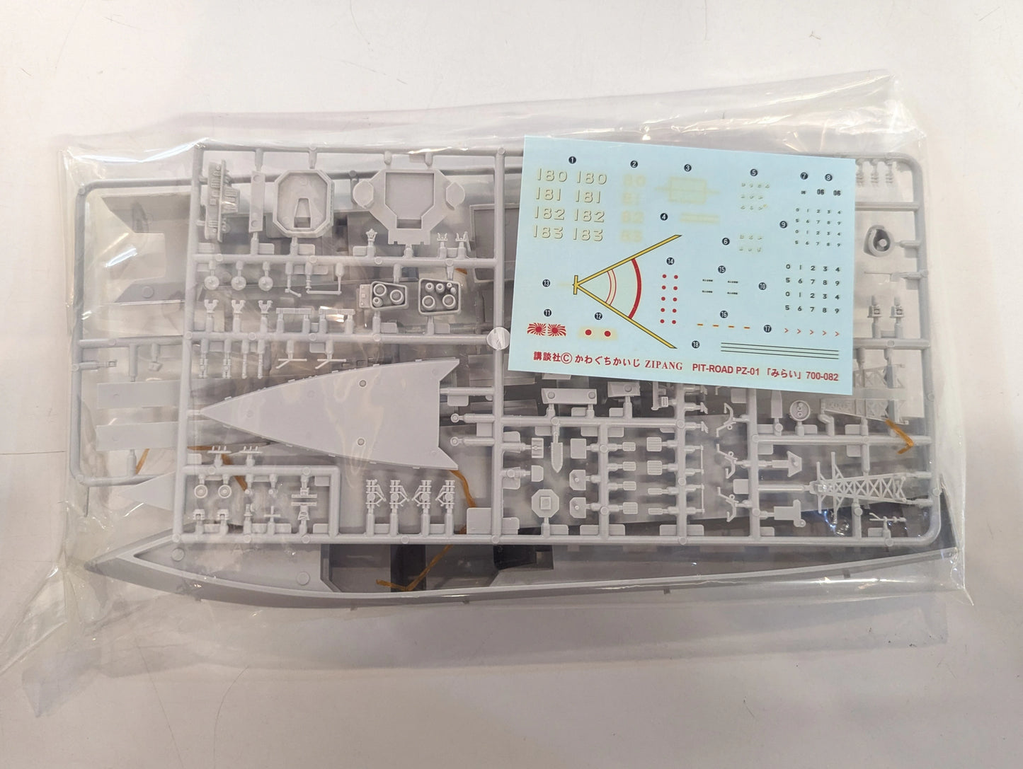 Pit Road DDH-182 "Mirai" Maritime Self-Defense Force Aegis Destroyer with Helicopter