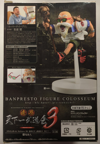 Banpresto Modeling Tenkaichi Budokai 3, Part 3 SCultures BIG Turtle Hermit (Master Roshi)